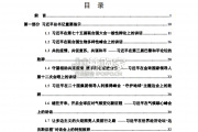 【干货】碳达峰碳中和政策法规文件汇编（2022版，1248页）