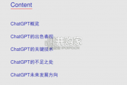 ChatGPT技术分析报告：华为诺亚方舟实验室首席科学家刘群教授谈ChatGPT技术（82页）