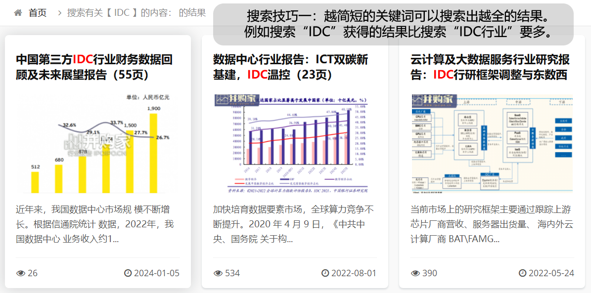 在本站进行高效搜索的方法