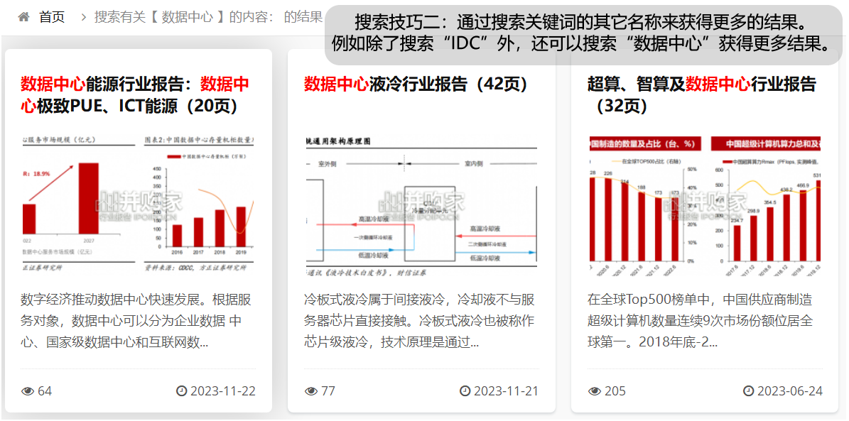 在本站进行高效搜索的方法