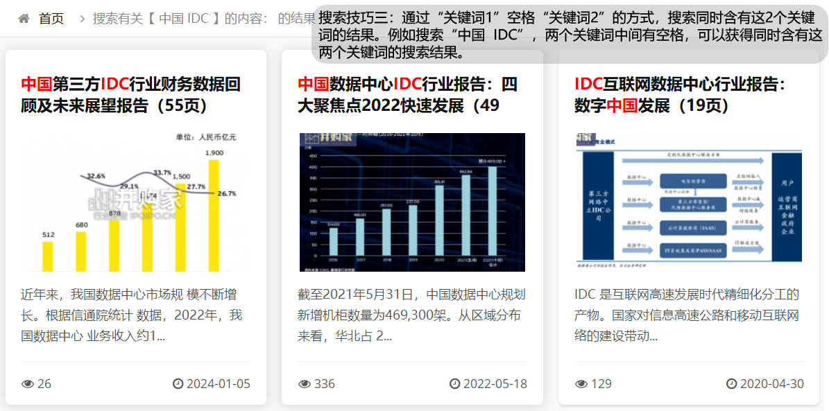 在本站进行高效搜索的方法