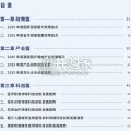 高性能医疗器械2025年度创新发展报告（98页）