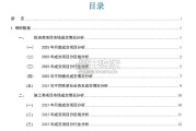 2025年中国基建投融资市场年报（89页）