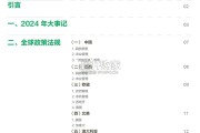 农业无人机行业白皮书（66页）