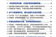 美容护理行业国货美妆出海东南亚专题研究报告（47页）