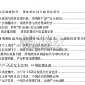 深海采矿行业报告：产业价值底座与产业进程（26页）
