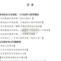 网络游戏诉讼蓝皮书（2014-2024，76页）