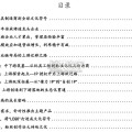 乐高专题研究报告：百年积木帝国的创新传奇（26页）