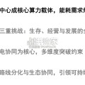 电力设备与新能源行业报告：AIDC供电三重挑战下，SST率军突围（43页）