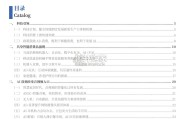 AI+消费研究报告：畅想十五五，人工智能+消费提质（51页）