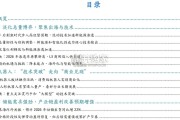汽车行业2026年展望报告：穿越周期的新动能（51页）