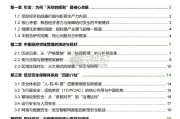 中国低空空域管理与安全体系演进趋势研究报告（49页）