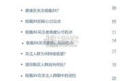 极氪8X预售期用户反馈报告：基于237条真实VOC（22页）