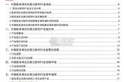 中国医美再生抗衰注射剂行业报告（30页）