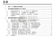 医疗智能体应用发展白皮书（77页）