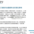 应对人工智能在金融服务业的发展研究报告（20页）