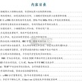 小核酸药物行业报告：把握“技术突破+商业兑现”双主线（45页）