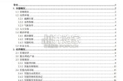 对外投资合作国别（地区）指南：东盟（2025年版，99页）