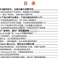 全地形车行业报告：全地形车品牌出海（49页）