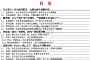 全地形车行业报告：全地形车品牌出海（49页）