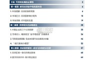 出海非洲研究报告：再次看见金字塔底层的财富（88页）