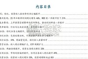 证券行业专题研究报告（20页）