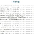 靶蛋白降解TPD行业报告：下一代颠覆性治疗范式迎来商业化元年（41页）