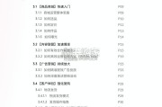 东南亚跨境出海经营白皮书（38页）