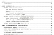 AI行业报告：Agent加速有望驱动算力通胀持续（44页）