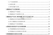 智能数据标注产业发展观察报告（60页）