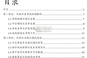 2025年中国外卖市场现状报告（49页）