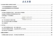 AI行业报告：视频及图像生成模型（68页）