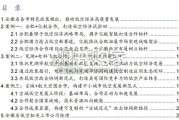 安徽低空经济行业报告（27页）