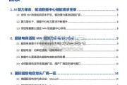 超级电容行业报告（23页）