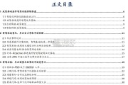 汽车行业专题报告：智驾3.0时代（54页）