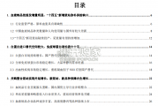 血液制品行业报告：全球血液制品行业（43页）