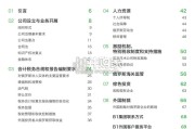 2025年俄罗斯投资经商指南报告（69页）