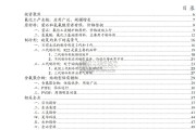 氟化工行业报告：萤石资源和政策约束下制冷剂的高景气（54页）
