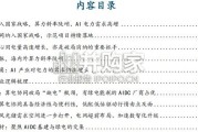 算电协同联合行业研究报告：算电协同风起，源网荷储新篇（41页）