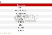 AI AR眼镜行业报告：几何阵列光波导（29页）