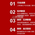 人形机器人行业报告：重视杭州新剑产业链（42页）