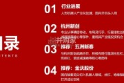 人形机器人行业报告：重视杭州新剑产业链（42页）
