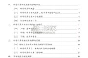 2025年科学计算行业发展研究报告（67页）