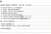 矿山设备行业报告：能源转型、品位下滑、矿企出海（23页）