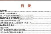 物流机器人行业报告（18页）