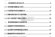 可控核聚变行业报告(46页)