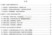 迪士尼专题研究报告：布局IP全生态（25页）