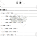 武汉大学数智教育白皮书：数智人才培养篇（70页）