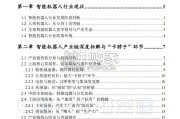 2026年智能机器人行业深度分析报告（43页）
