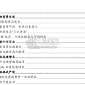 人工智能产业报告：生成式人工智能（29页）